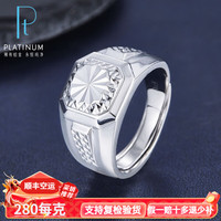 皕宝楼 Pt950铂金戒指男士 白金戒指活口情侣指环 13.32g