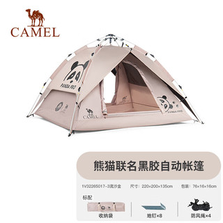 CAMEL骆驼帐篷户外折叠便携式野营露营过夜野餐公园黑胶防雨防晒5017-3 【熊猫联名】流沙金,升级黑胶