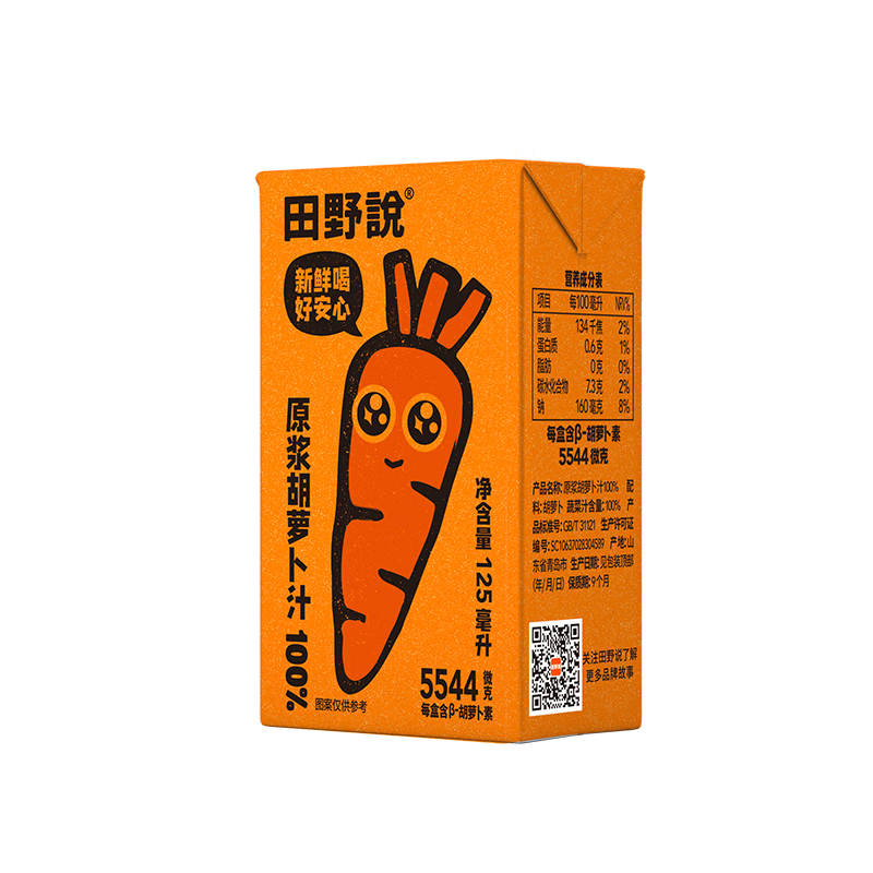 田野说胡萝卜汁100%纯果汁125ml16瓶果蔬汁饮料无添加0脂肪饮料