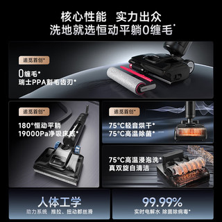追觅 HHR44A 0缠毛180°平躺 T20Max 无线洗地机