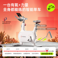 YESOUL野小兽 M2T 自发电美体车