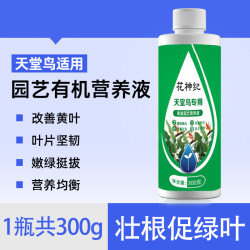 花神纪 水溶性肥料 天堂鸟开花专用肥 300g 颜色分类：1瓶共300g-壮根促绿叶