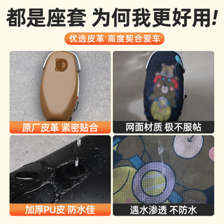 雅迪冠能B15电瓶车电动车座套坐垫套坐套罩防水防晒装饰配件大全
