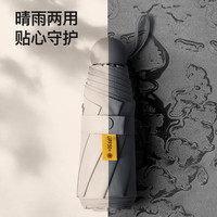 七麦麦五折迷你胶囊伞太阳伞防晒防紫外线遮阳小巧便携两用晴雨伞 【迷你太阳伞】卡其色