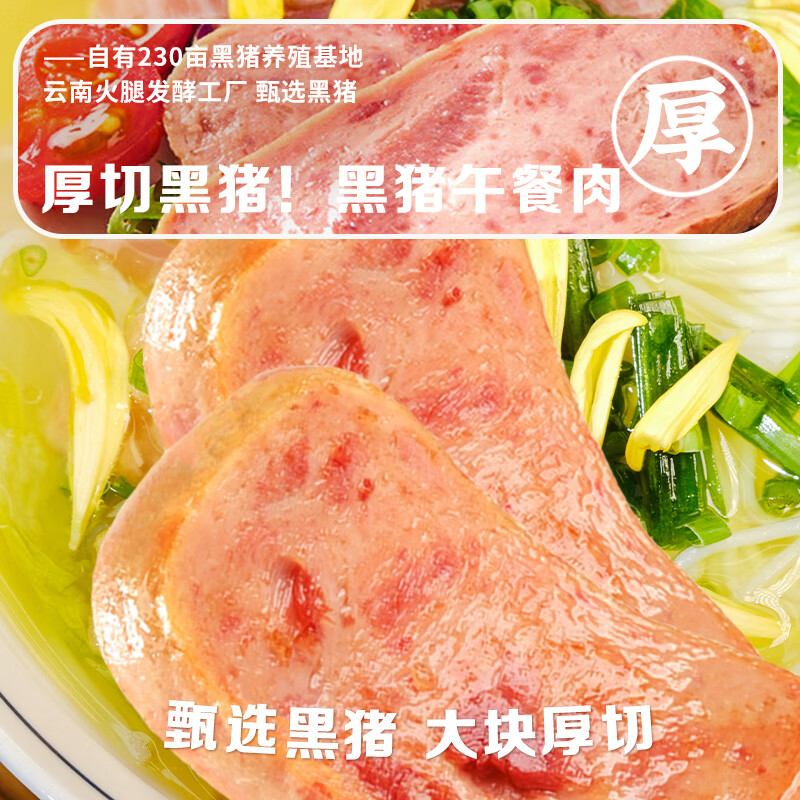 德和（TEH HO）云南玉溪风味酸菜小锅菊花过桥米线4袋早餐夜宵方便米线【临期】