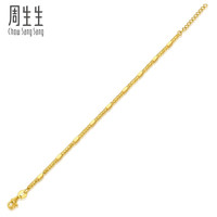 周生生碎碎金黄金手链 足金生生有礼金珠手饰 95713B计价 18厘米 - 3.42克(含工费320元)