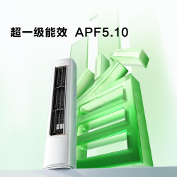 海信 KFR-72LW/X300Pro-X1 新风空调 3匹 白色 立柜式空调