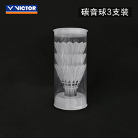 威克多  威克多 VICTOR威克多羽毛球 新碳音NCS 耐打 新碳音NCS77速3只 1筒