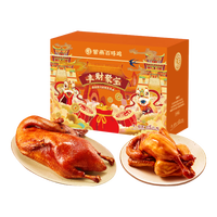 紫燕百味鸡 香酥鸭豆香带鱼鸭锁骨鸭心花生零食大礼包 紫燕丰财聚宝礼盒