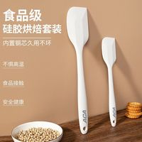 ACA一体式硅胶刮刀油刷耐高温铲子奶油烘焙刮板蛋糕烘焙用具套装