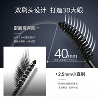 卡姿兰（Carslan）微雕大眼双头睫毛膏防水纤长浓密卷翘不易晕染持妆显色生日礼物女 精微大眼睫毛膏（第三代）01黑色