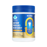 新盖中盖哈药 金盖中盖钙镁维生素D维生素K咀嚼片 中老年骨骼补钙钙片 【30片】钙镁DK