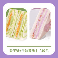巧芙仁 香芋牛油果味三明治夹心吐司面包0蔗糖早餐代餐饱腹休闲零食