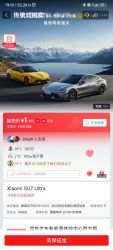 1元起拍，Xiaomi SU7 Ultra