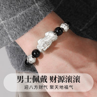 中国黄金貔貅999足银手链男士黑曜石时尚潮流手串转运老公 【足银999】貔貅手串