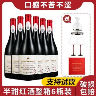 轩唐 智利进口红酒半甜红葡萄酒罗曼迪半甜型红酒整箱礼盒装送礼送酒具