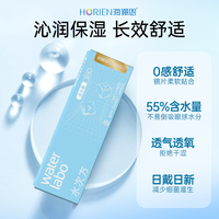 海俪恩隐形眼镜水次方日抛20片透氧高清非半年抛舒适水润 900