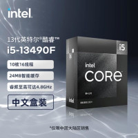 Intel英特尔酷睿13代 i5-13490F