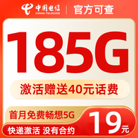 电信流量卡浙江江苏上海山东湖南湖北安徽广东全国中国手机电话纯