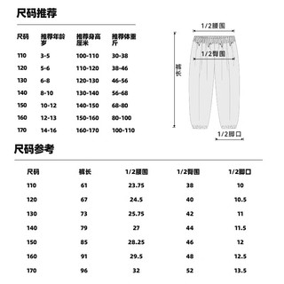 Baleno Junior儿童裤子夏季2025YBB系列大童凉感透气防蚊裤男女童网纹长裤 粉/纯色 120