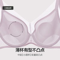 【董洁同款】爱慕极光贴贴25春夏内衣女薄大胸显小/小胸聚拢文胸 【大胸三明治杯】-经典黑-轻薄透气不凸点 40/90D
