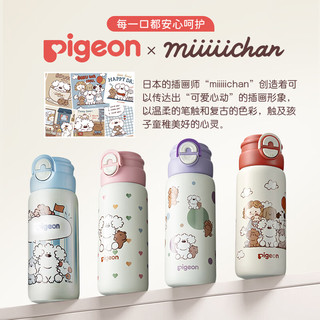 贝亲（Pigeon）×miiiiichan 保温杯儿童水杯直筒杯600ml (紫色波点我的好朋友们)