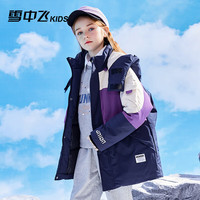 雪中飞(SNOWFLYING)儿童羽绒服童装男童撞色中长款女童中大童洋气加厚外套 藏青色 150