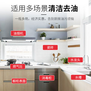 多功能厨房清洁 【家庭装】500mLX3瓶