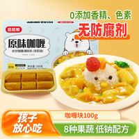 稻稻熊咖喱 宝宝咖喱儿童 原味日式果蔬咖喱块 不辣拌饭咖喱酱