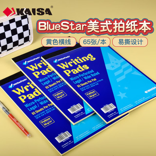 凯萨 美式拍纸本A4+/65张带封面竖翻本子笔记本黄色横线记事本3本216*298mm