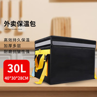 房车驿站 Rv Depot 30L 双肩外卖保温包