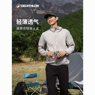 迪卡侬男款女款防晒衣皮肤衣H100防紫外线防晒外套轻薄户外防晒服