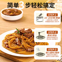 意大利面小龙虾风味番茄肉酱面黑椒牛柳培根拌面儿童早餐方便速食