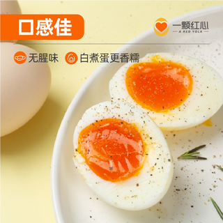 一颗红心可生食鲜鸡蛋DHA叶黄素硒40枚2kg*1箱无菌蛋DHA礼盒