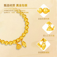 中金猫 金包银古法如意两世欢手串古法小金珠子莲蓬手链生日礼物