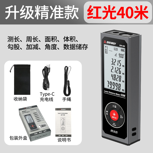 深达威 迷你蓝牙激光测距仪手持红外线测量尺电子尺量房神器高精度