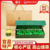 清溪沟贡茶 2024绿茶送人茶叶伴手礼宜昌毛尖小泡袋微礼盒248g