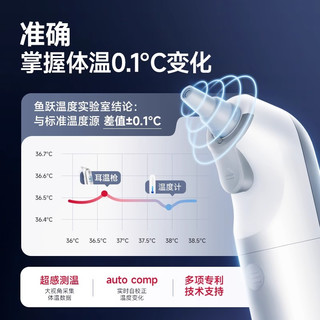 鱼跃耳温枪婴儿体温计宝宝红外电子体温枪家用耳套测温枪YHT100