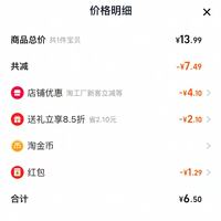 订单截图缩略图