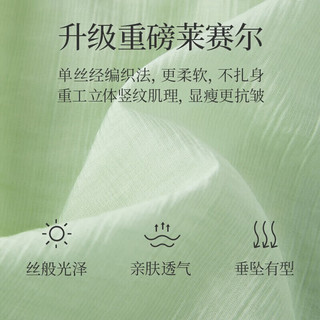 茵曼（INMAN）莱赛尔天丝衬衫女春夏轻薄上衣 经典款-鹅黄色 L