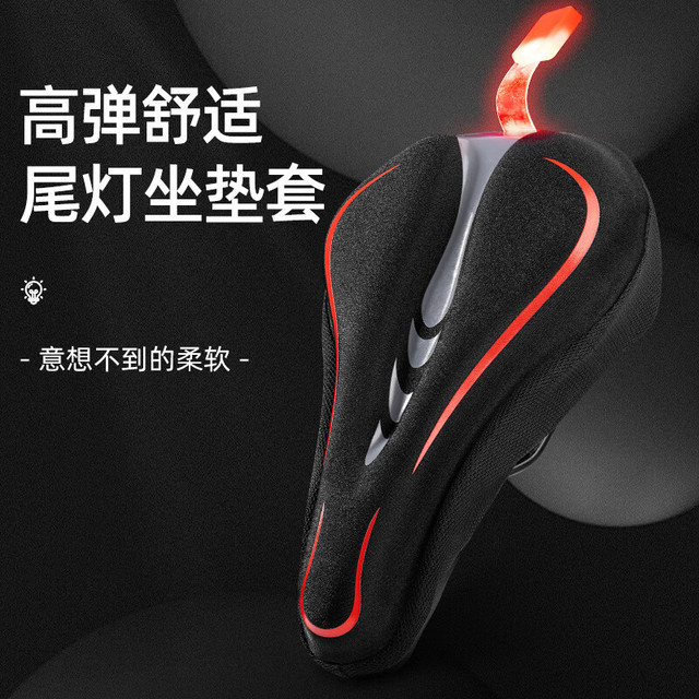 魔轮 Move iron 自行车坐垫套 硅胶鞍座座套 带尾灯坐垫套*1