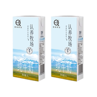 认养 纯牛奶 1L*2盒*1箱