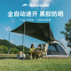 挪客户外 Ango 自动速开帐篷天幕三合一 3-4人 黑胶防晒