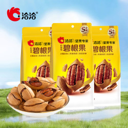 洽洽 大颗粒碧根果袋装 100g*3袋