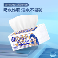 金博仕抽纸巾压花卫生纸擦手纸餐巾纸云感柔肤家用实惠装厕所用纸手纸 抽取式面巾纸 240张*10包