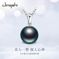 景饰 魅影18K金大溪地黑珍珠吊坠正圆高强光海水珍珠项链10-11mm