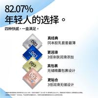 冈本003丨避孕套店超薄男用套001裸入byt套套tt 其它规格