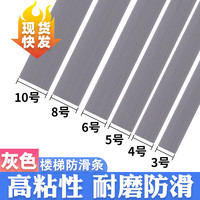 乐在奇中 INFUN 防滑条 PVC 楼梯踏步压条 1m 灰色