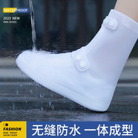 正雨雨鞋套防雨鞋套防滑耐磨加厚儿童鞋套便携式雨靴成人男女防水鞋 【高筒】 粉色 均码  【37-39码】