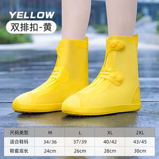 正雨雨鞋套防雨鞋套防滑耐磨加厚儿童鞋套便携式雨靴成人男女防水鞋 【中筒】黄色 均码  【37-39码】